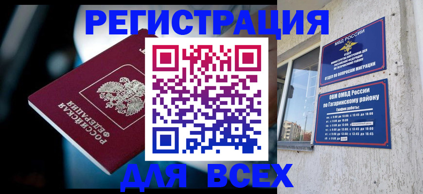 прописка 2025 в Далматово